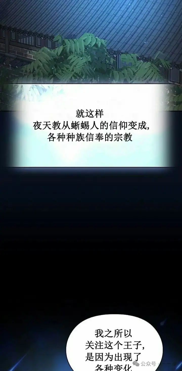 《为智能文明生活而来》第69集图51