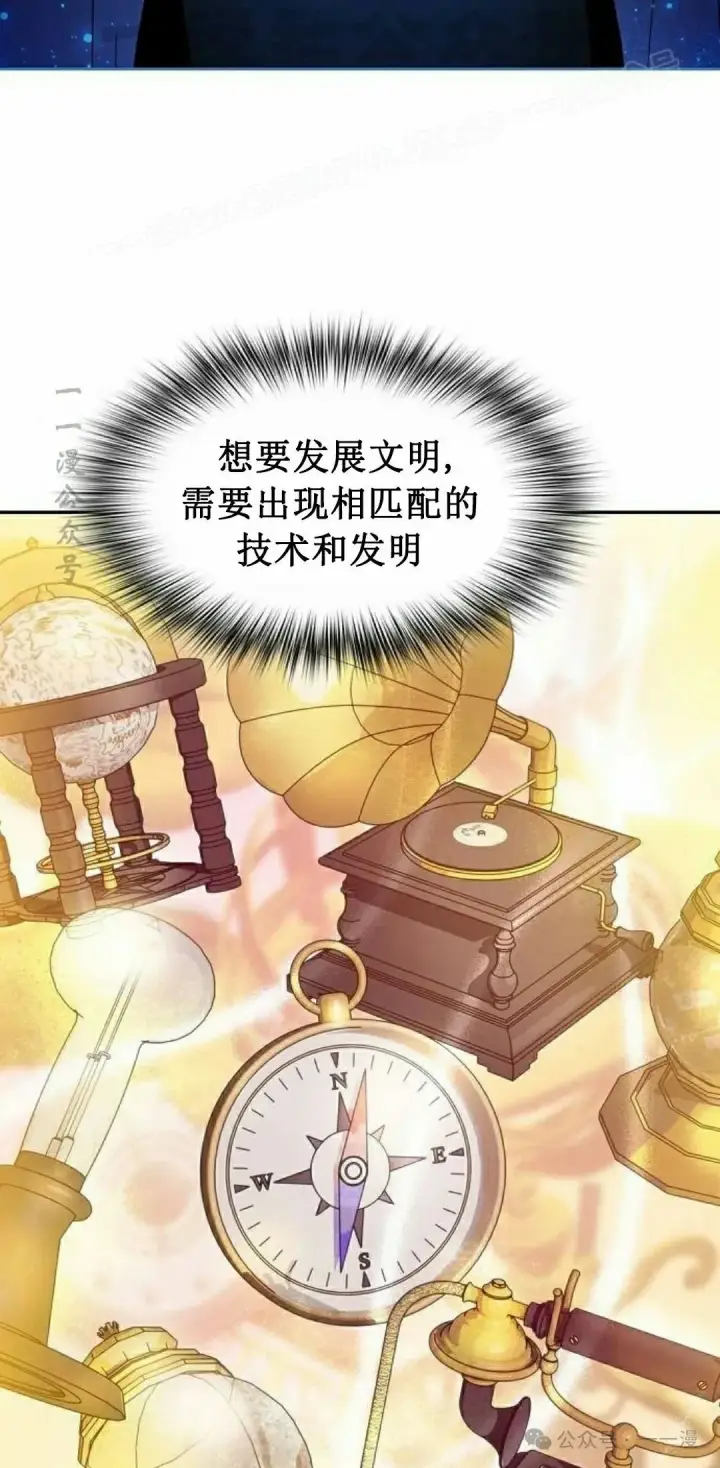 《为智能文明生活而来》第69集图53