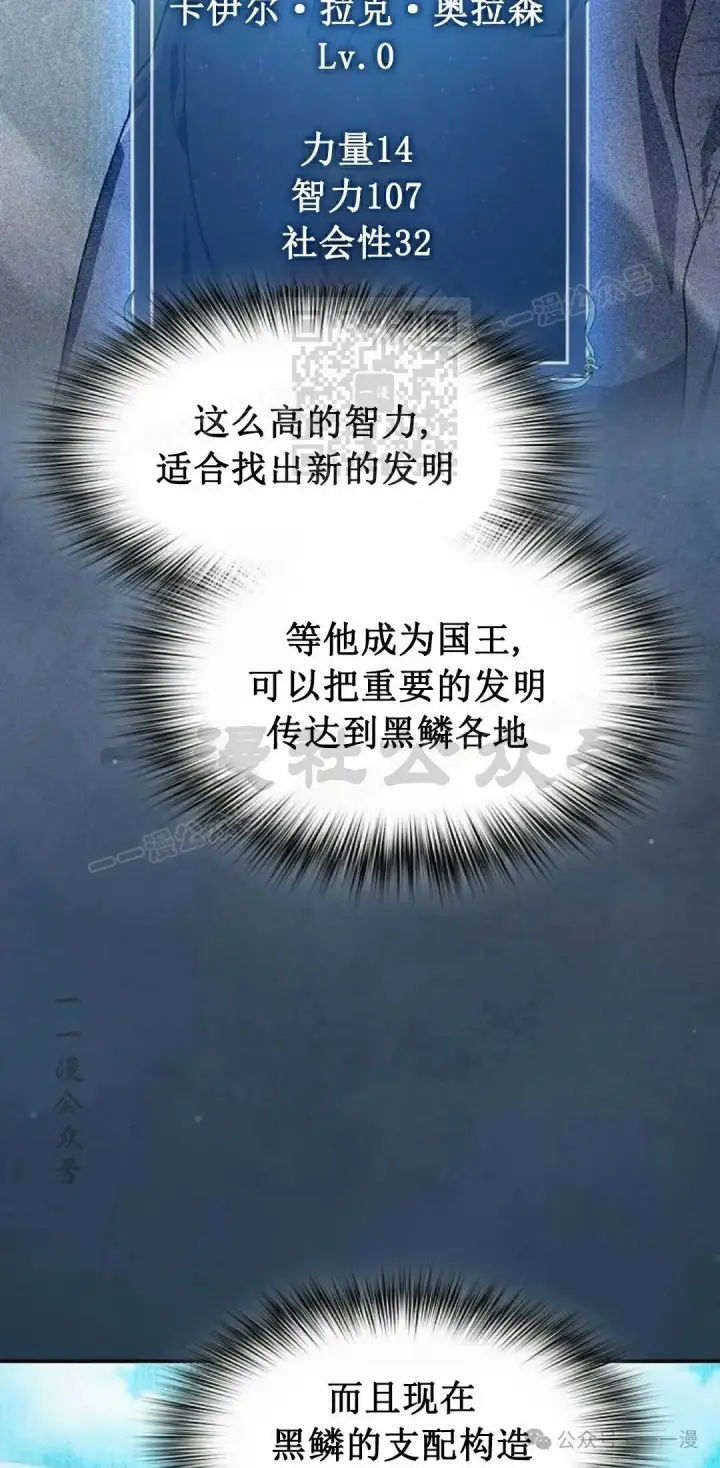 《为智能文明生活而来》第69集图55