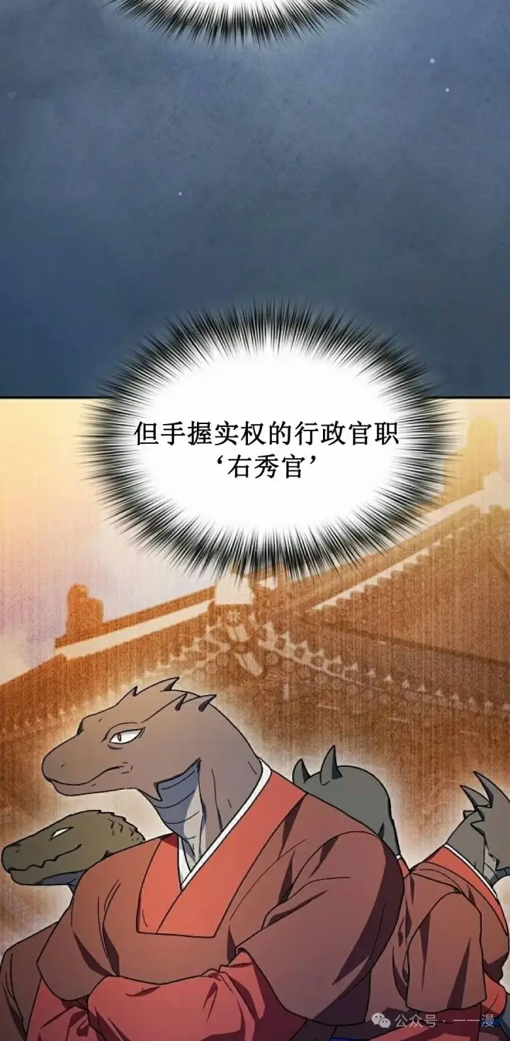 《为智能文明生活而来》第69集图57