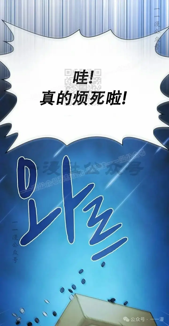 《为智能文明生活而来》第69集图6