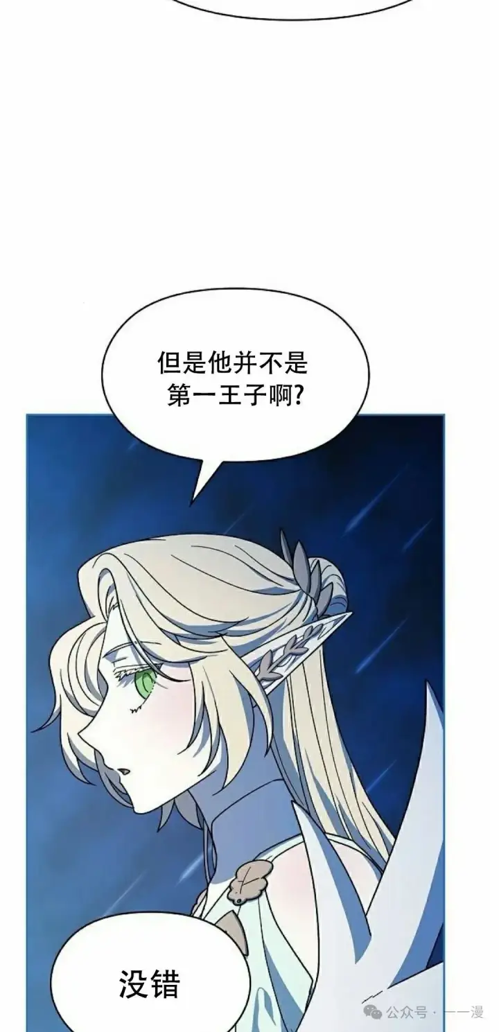 《为智能文明生活而来》第69集图61