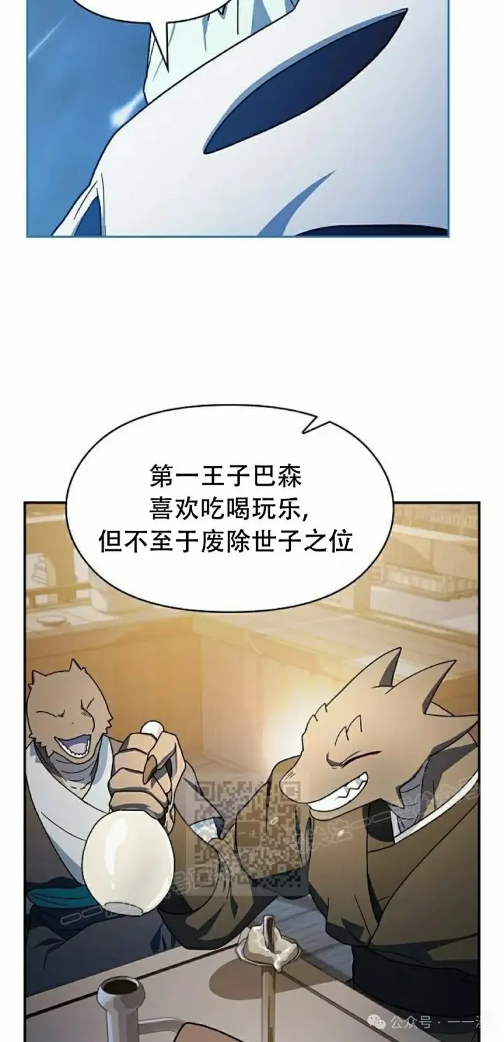《为智能文明生活而来》第69集图62