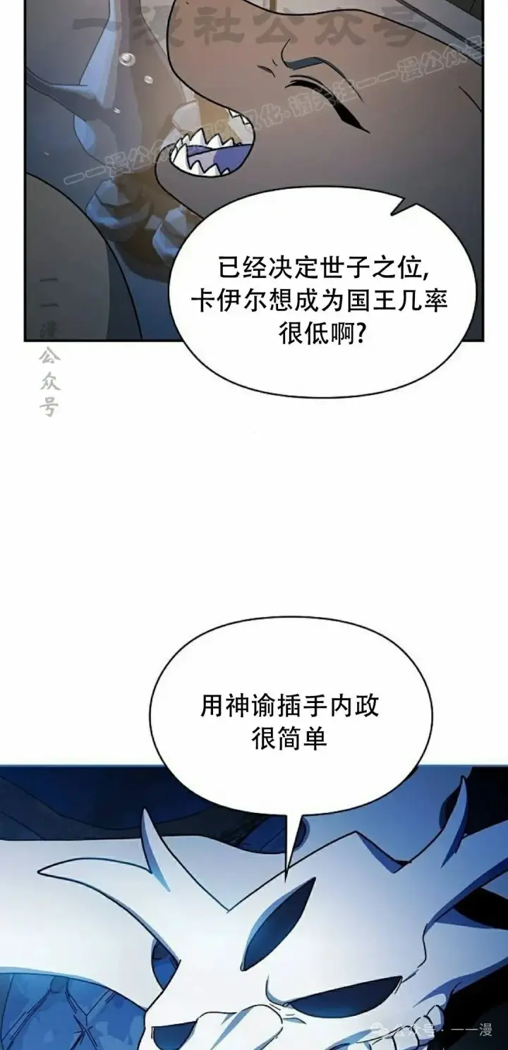 《为智能文明生活而来》第69集图63