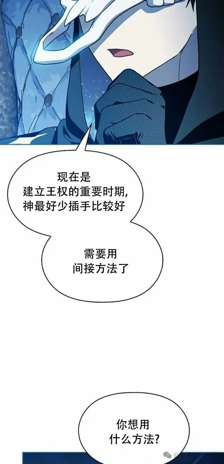 《为智能文明生活而来》第69集图64
