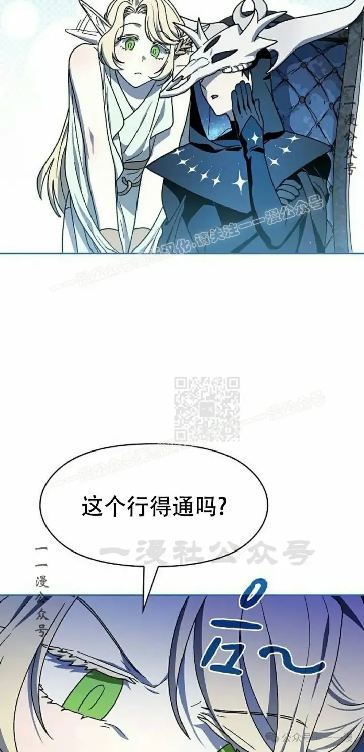 《为智能文明生活而来》第69集图66