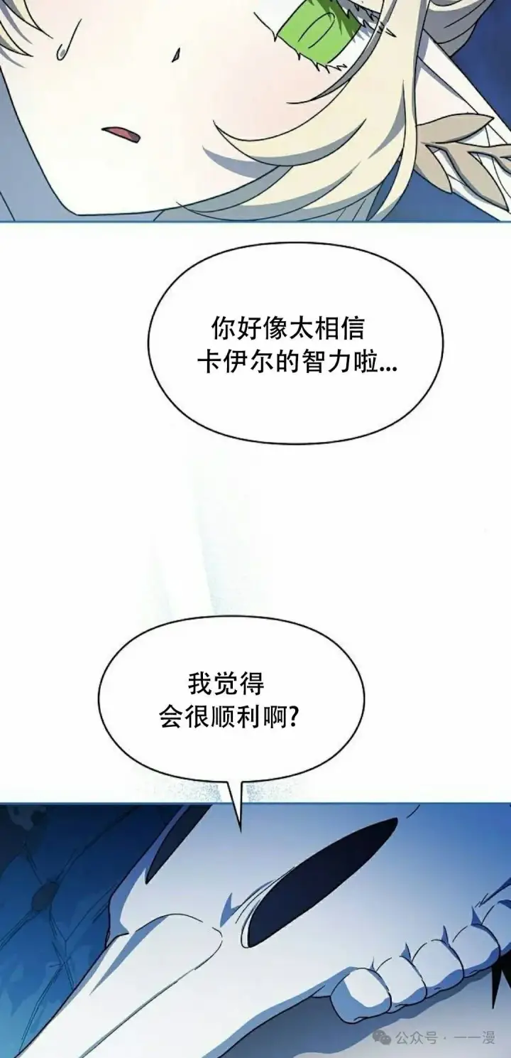 《为智能文明生活而来》第69集图67