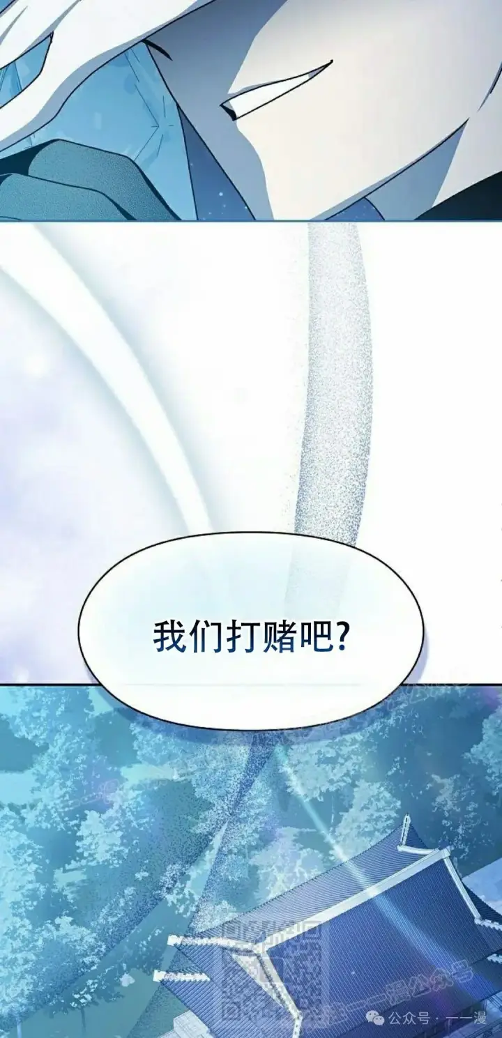 《为智能文明生活而来》第69集图68