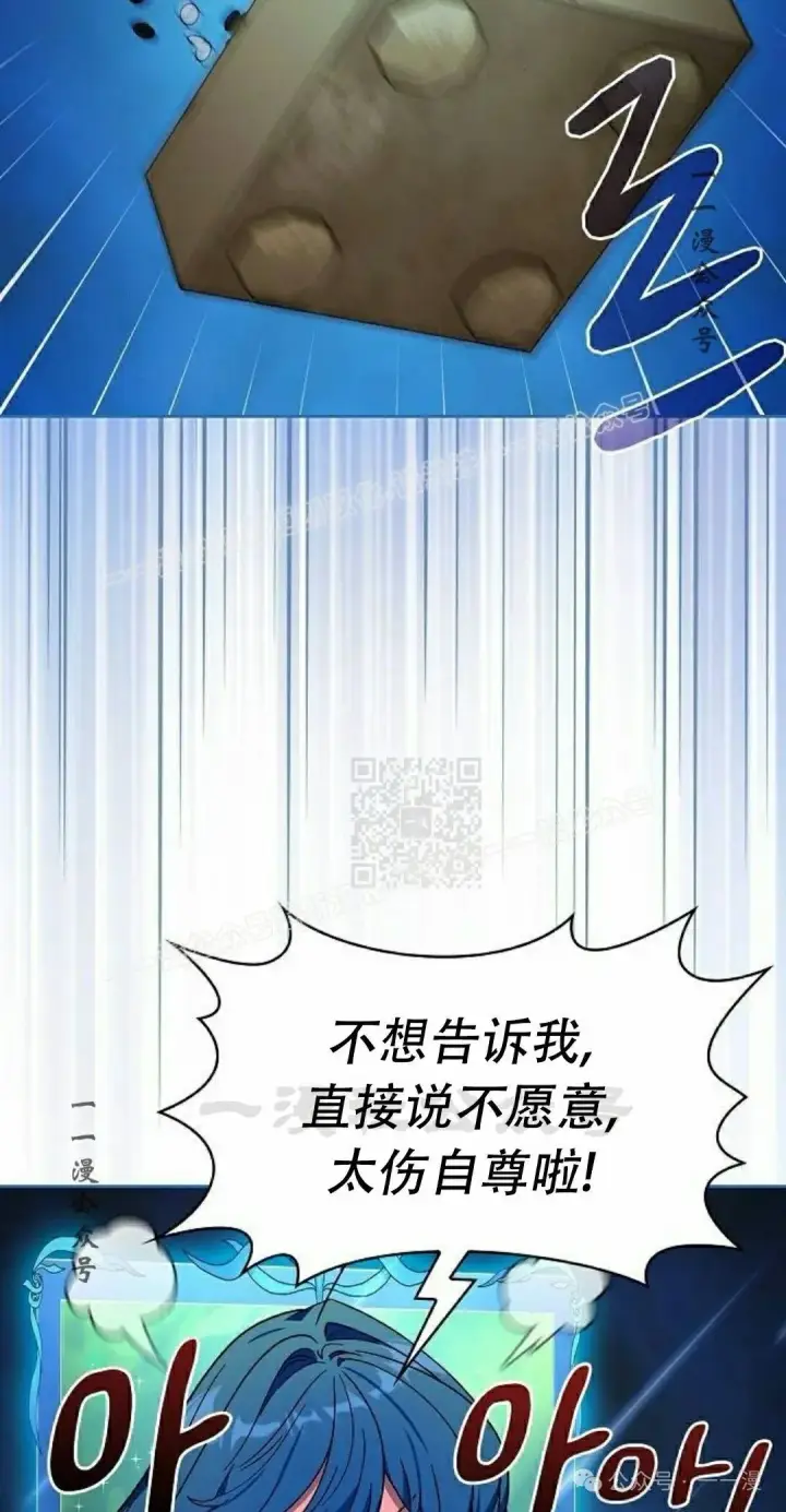 《为智能文明生活而来》第69集图7