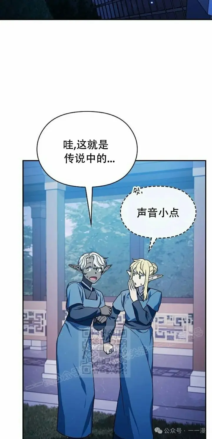 《为智能文明生活而来》第69集图72