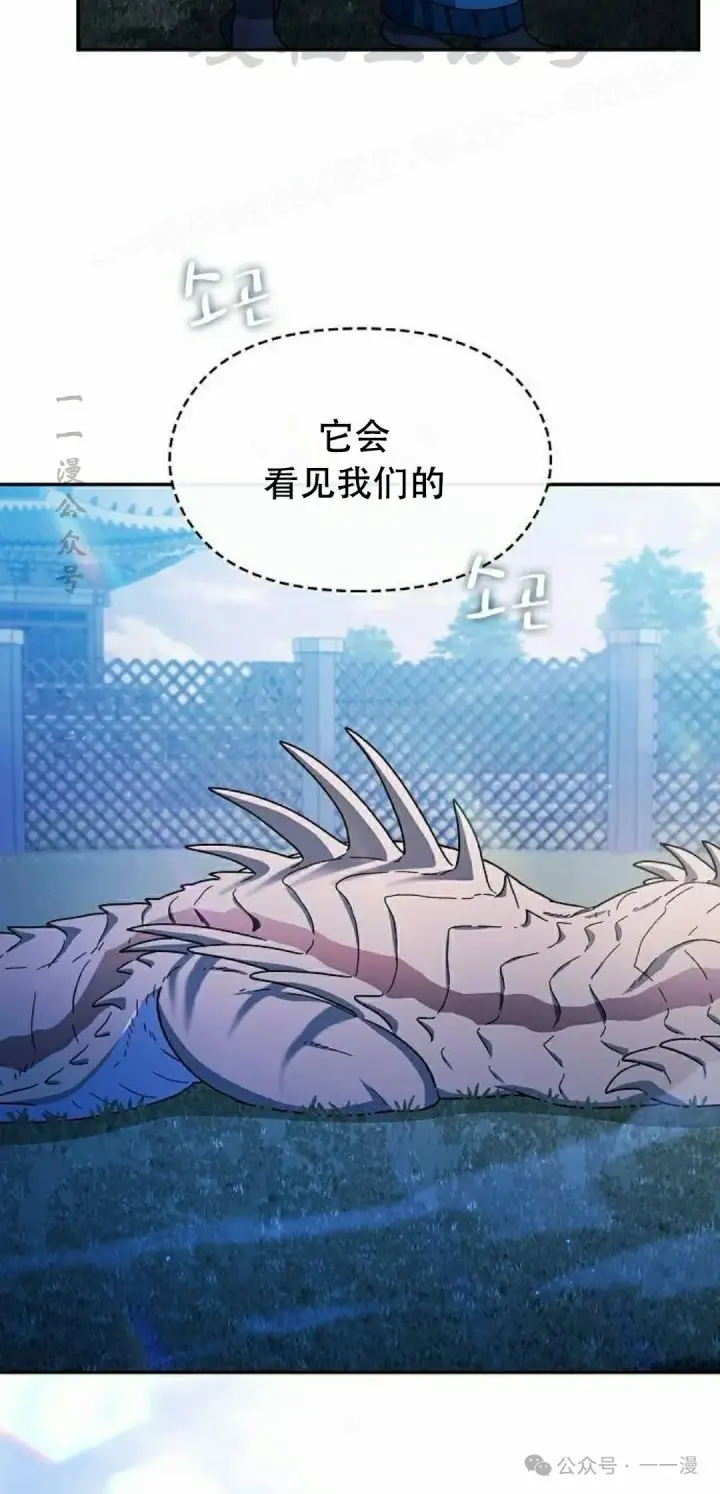 《为智能文明生活而来》第69集图73