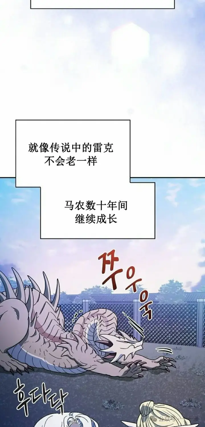 《为智能文明生活而来》第69集图77