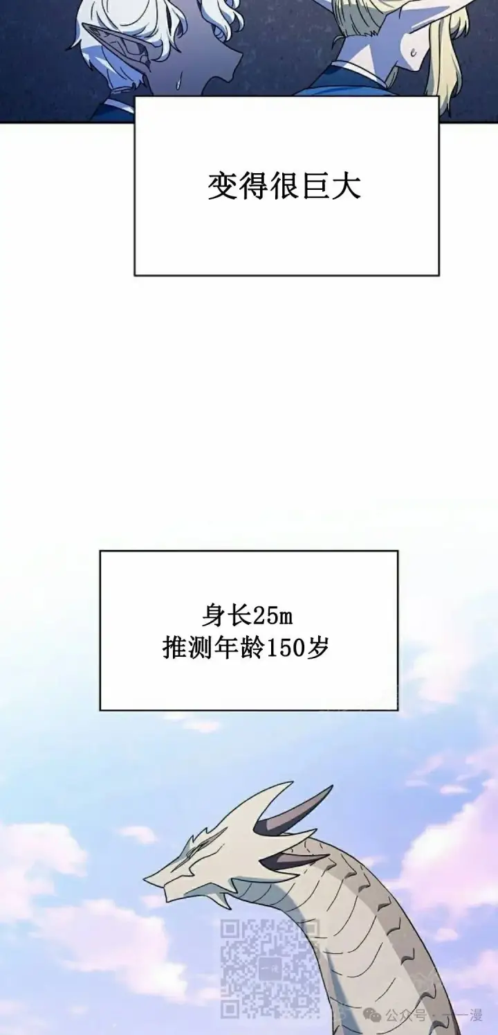 《为智能文明生活而来》第69集图78