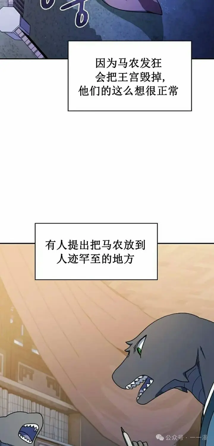 《为智能文明生活而来》第69集图81