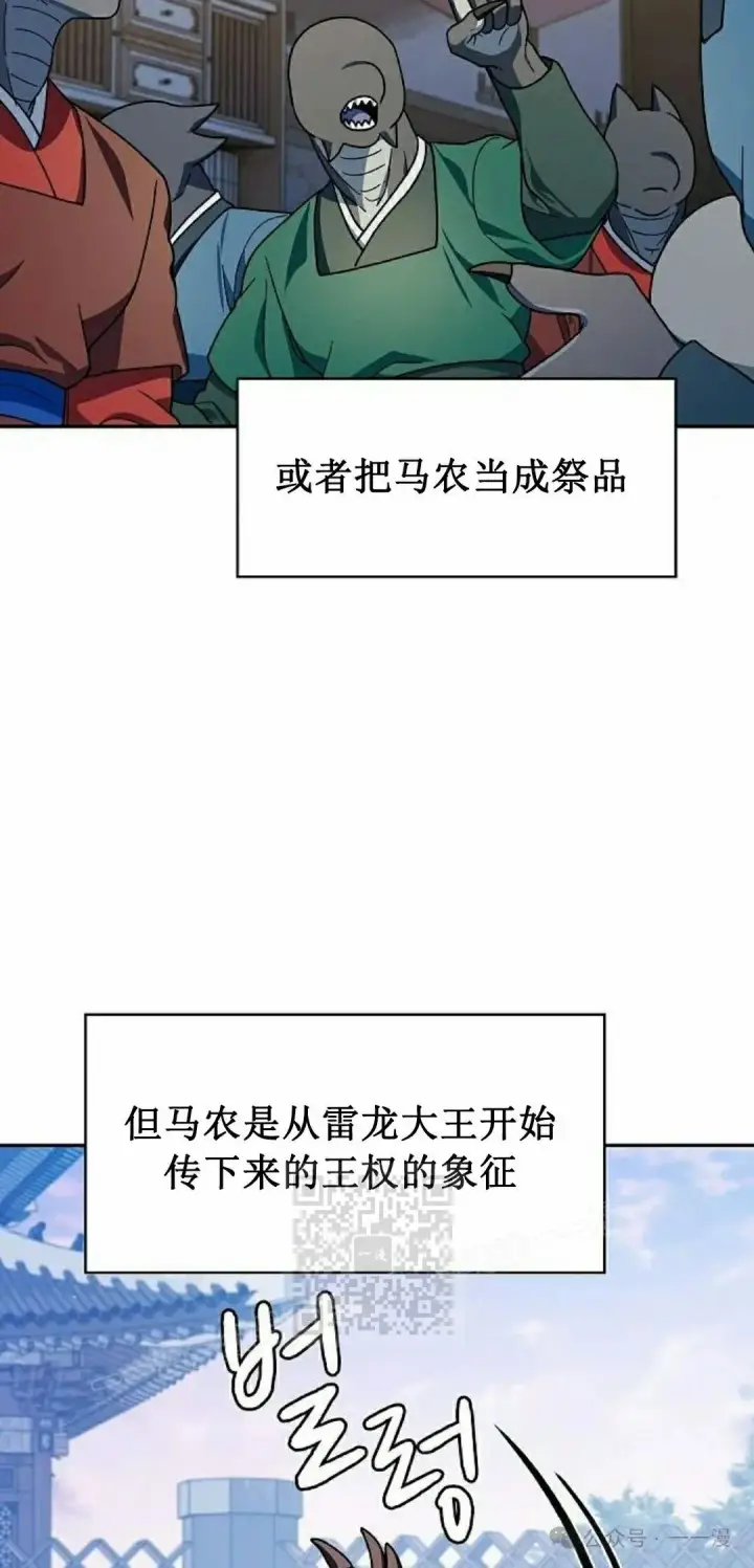 《为智能文明生活而来》第69集图82