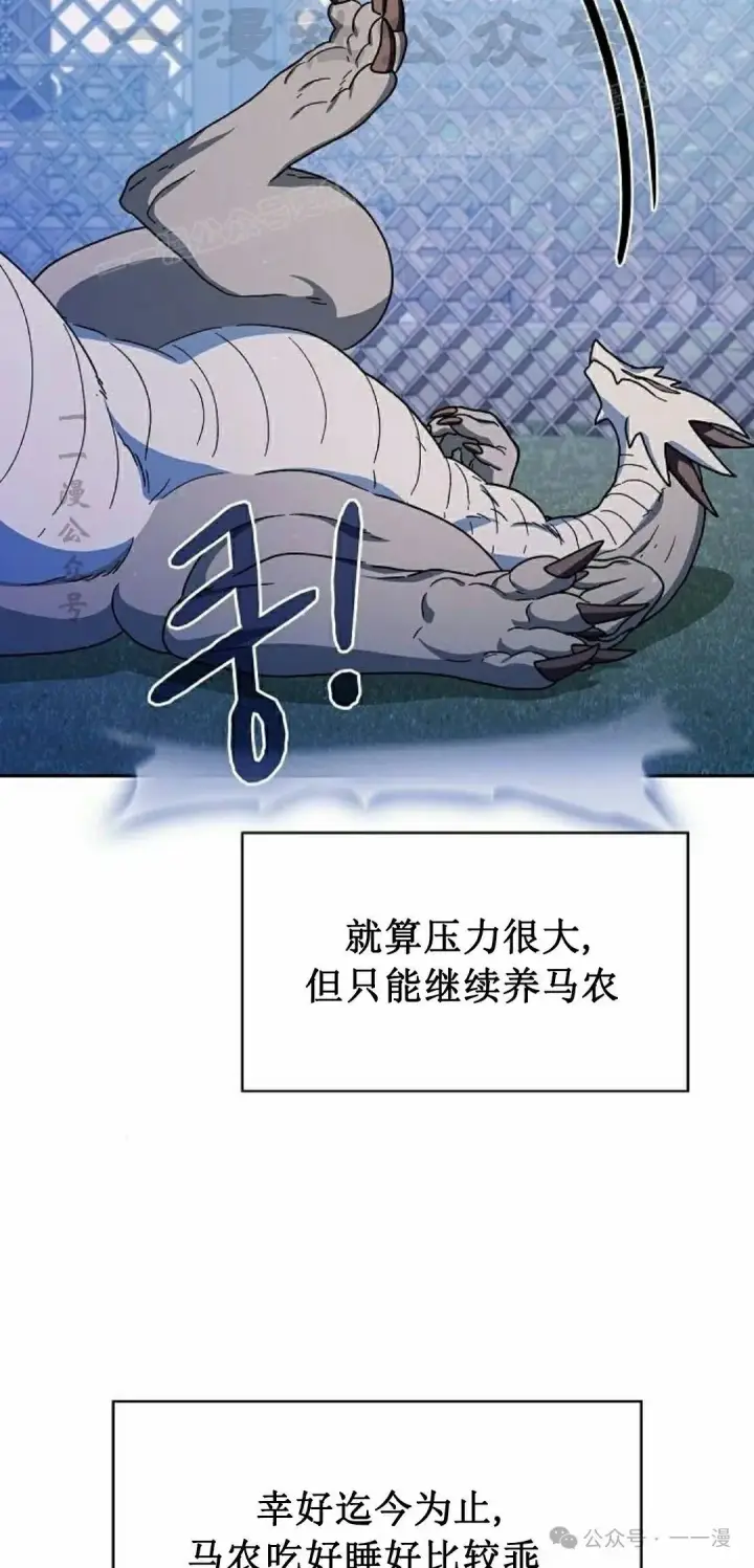 《为智能文明生活而来》第69集图83