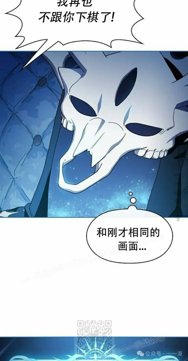 《为智能文明生活而来》第69集图9