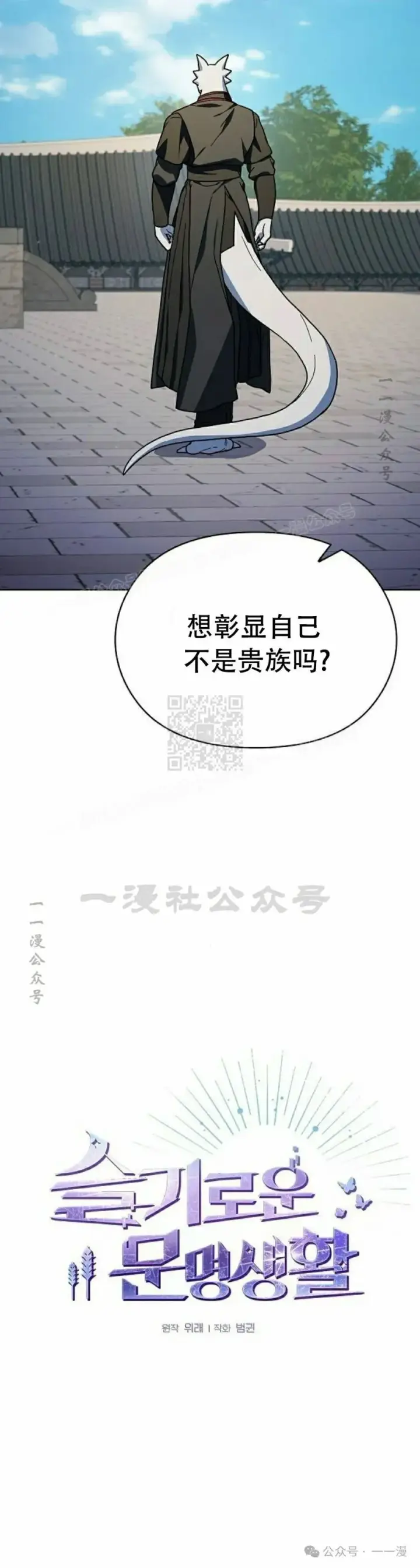《为智能文明生活而来》第68集 补发图10