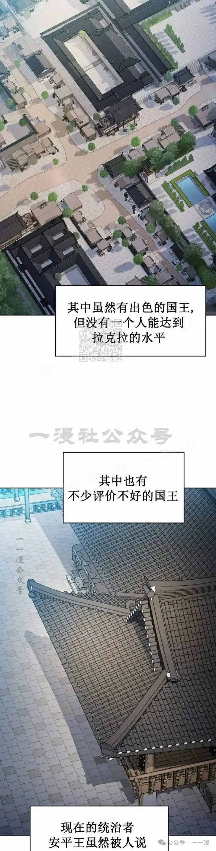 《为智能文明生活而来》第68集 补发图12