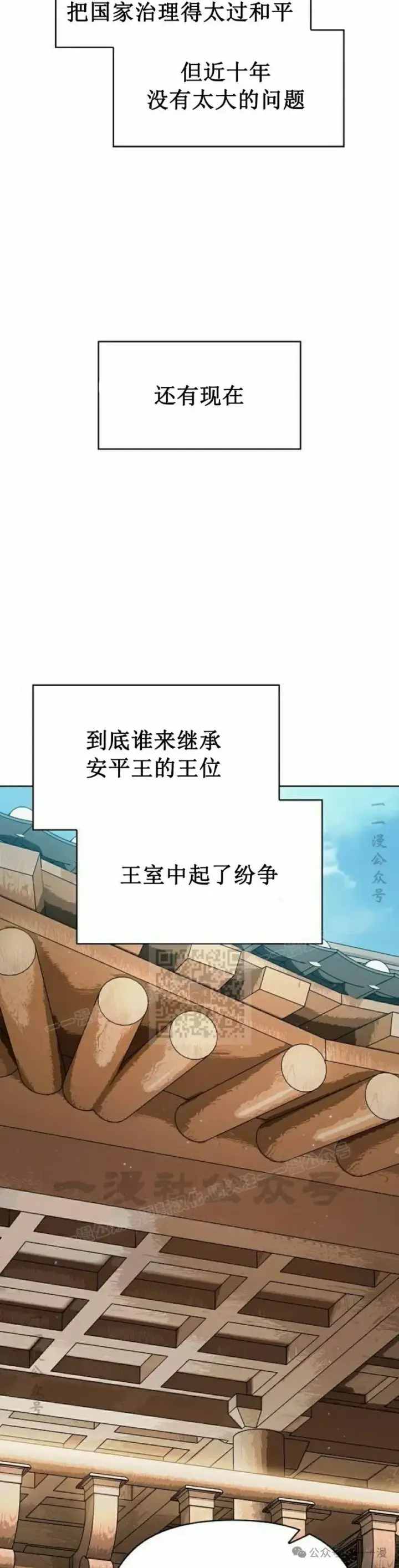 《为智能文明生活而来》第68集 补发图13