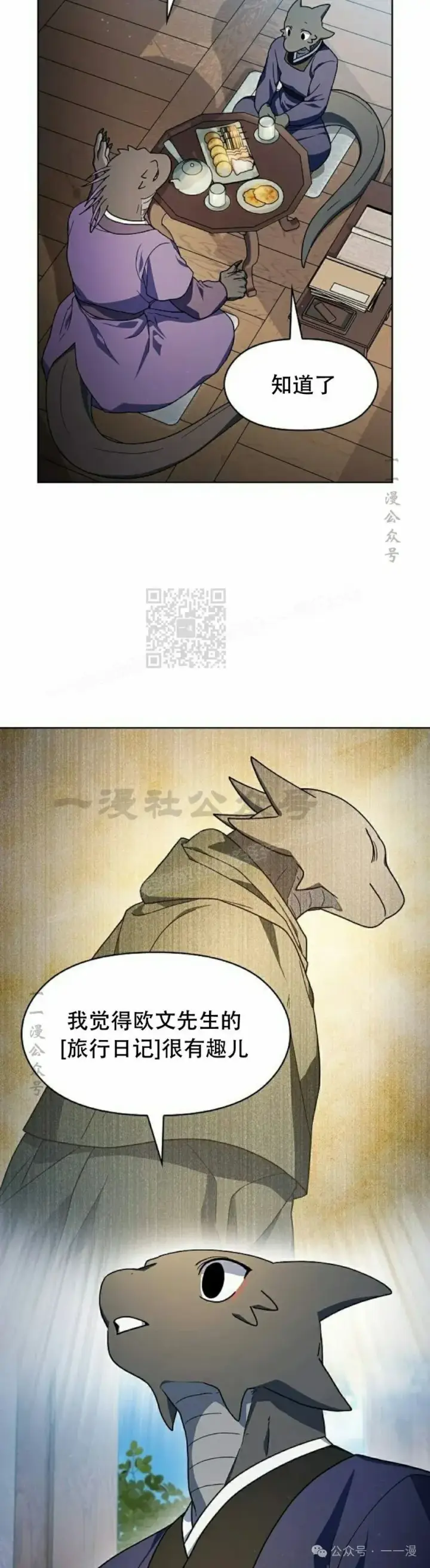 《为智能文明生活而来》第68集 补发图17