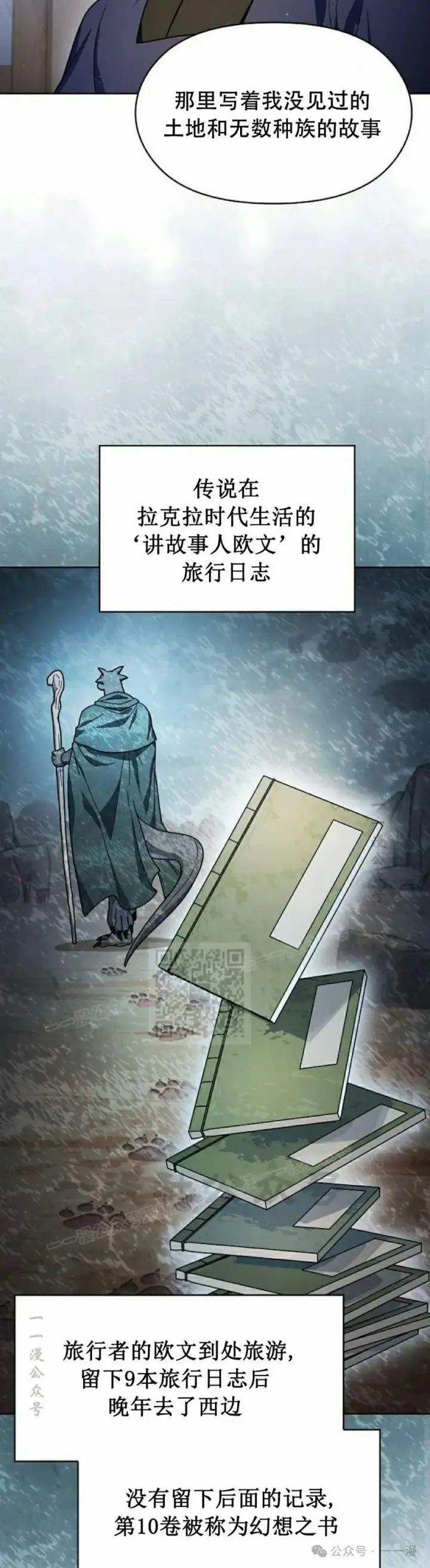 《为智能文明生活而来》第68集 补发图18