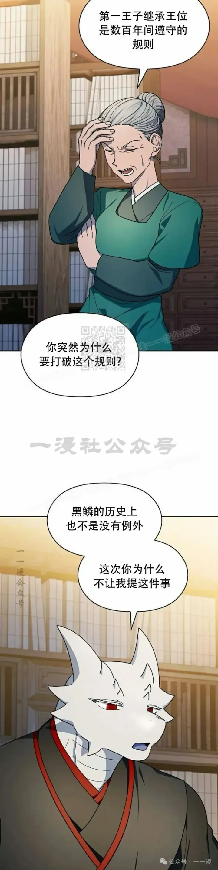 《为智能文明生活而来》第68集 补发图2