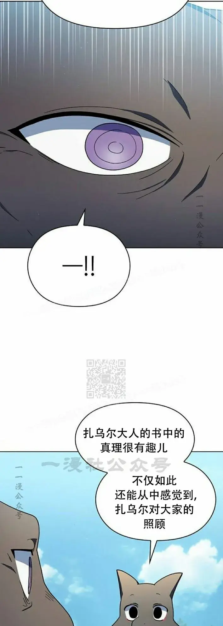 《为智能文明生活而来》第68集 补发图20