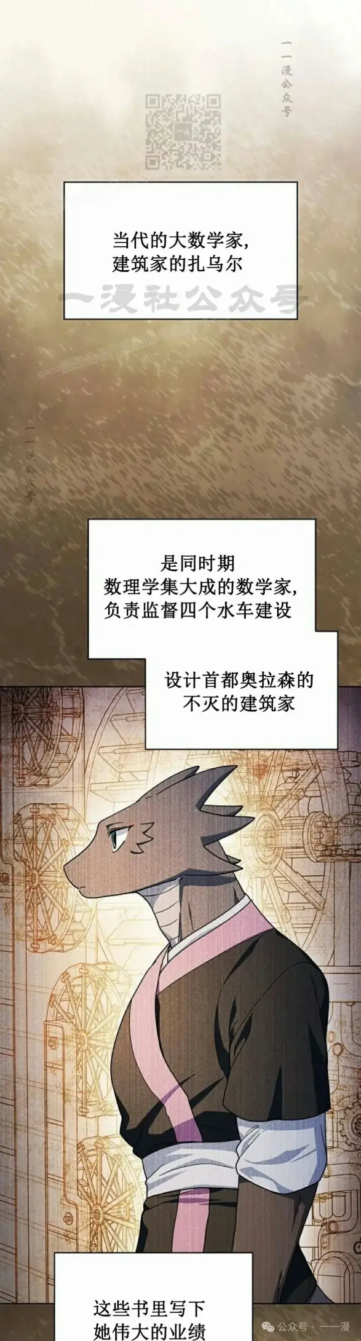 《为智能文明生活而来》第68集 补发图21