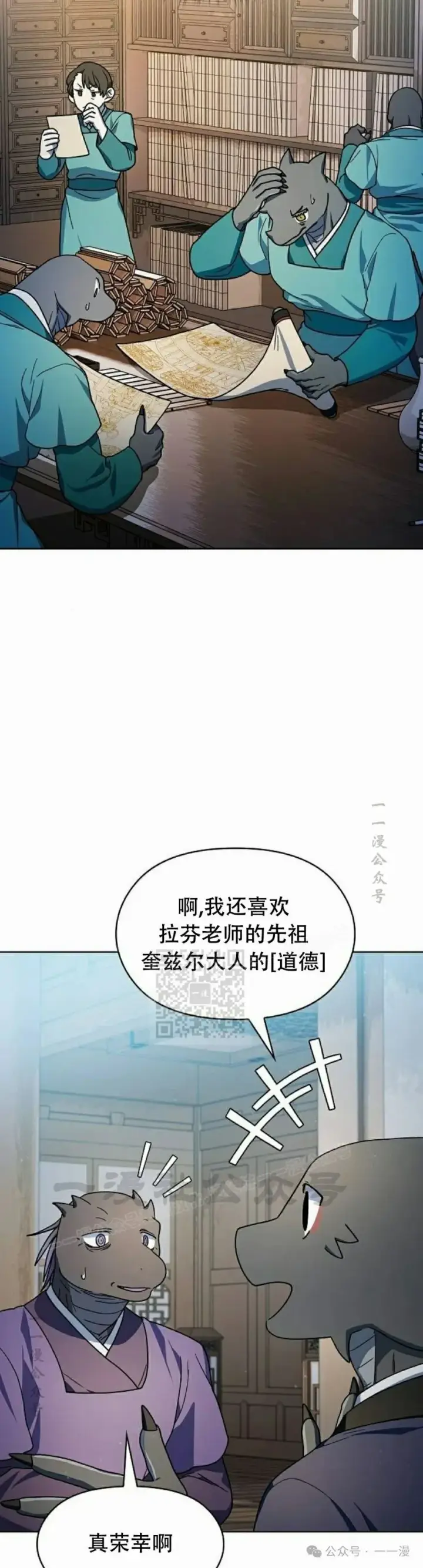 《为智能文明生活而来》第68集 补发图23