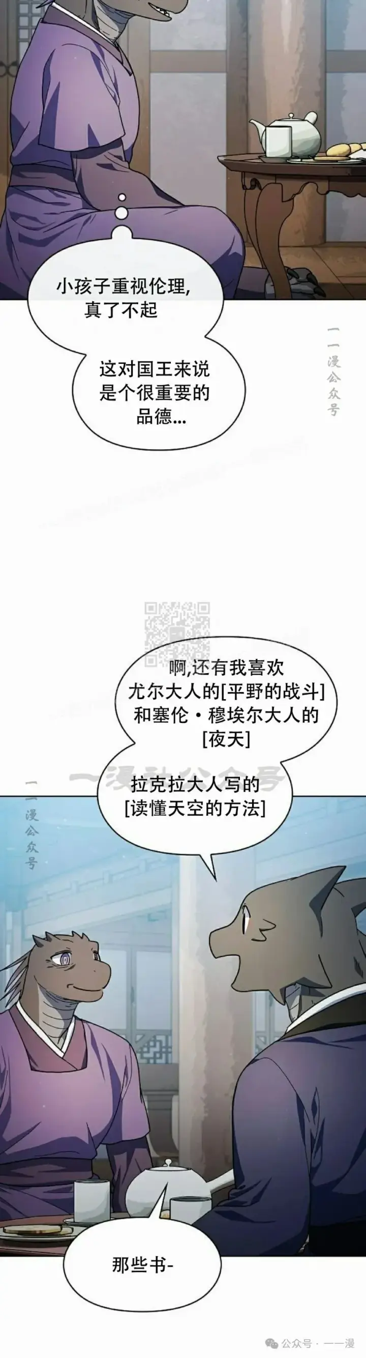 《为智能文明生活而来》第68集 补发图25