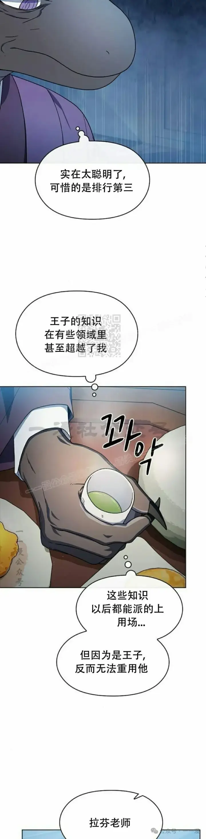 《为智能文明生活而来》第68集 补发图27