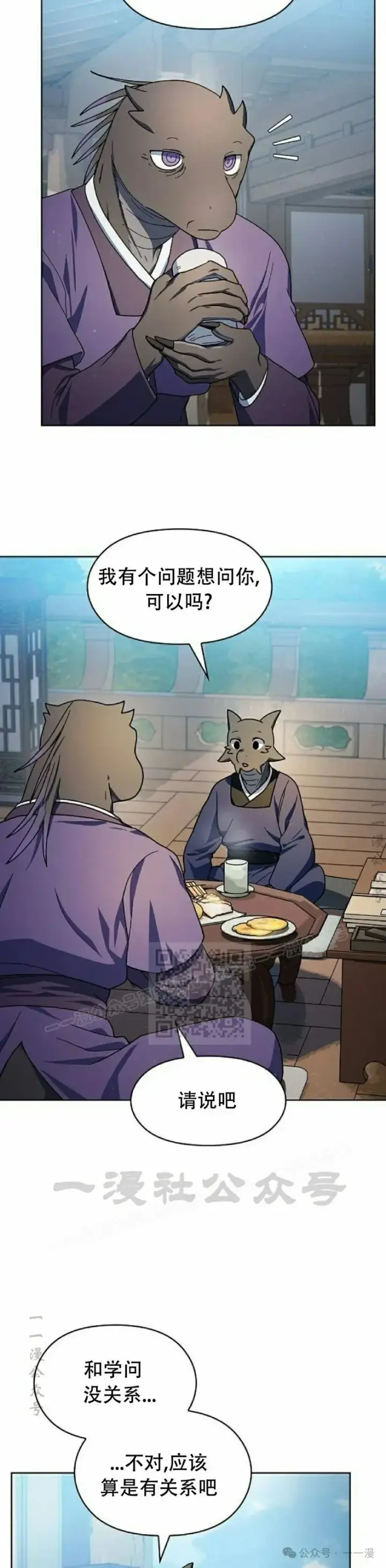 《为智能文明生活而来》第68集 补发图28