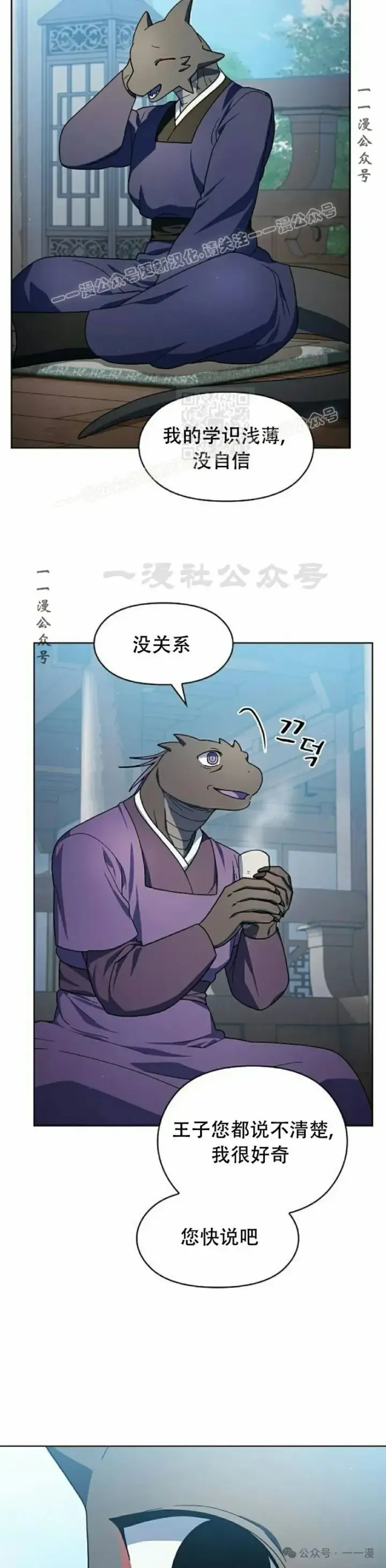 《为智能文明生活而来》第68集 补发图29