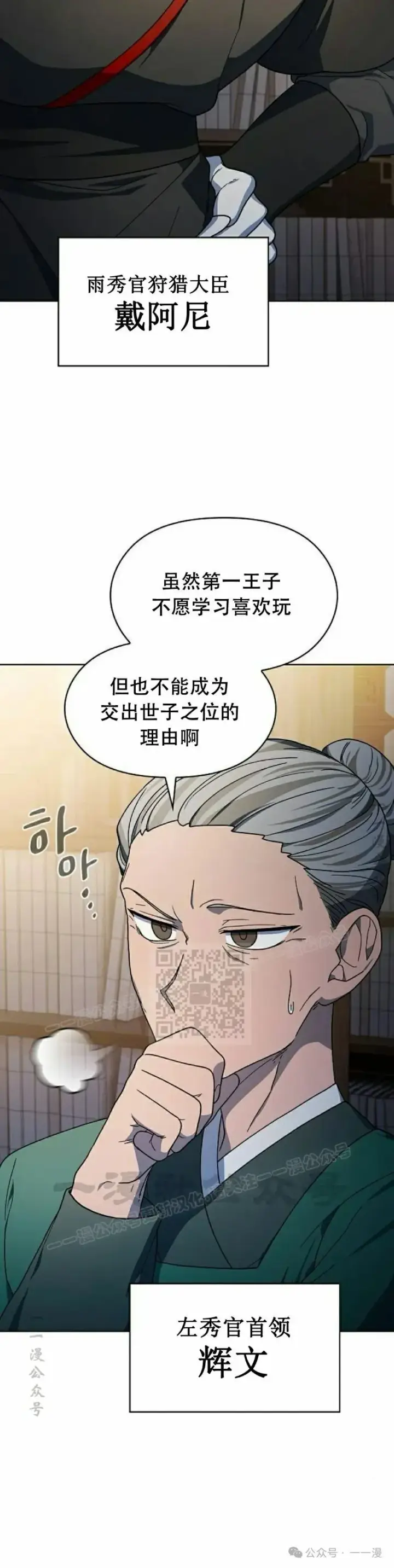 《为智能文明生活而来》第68集 补发图3
