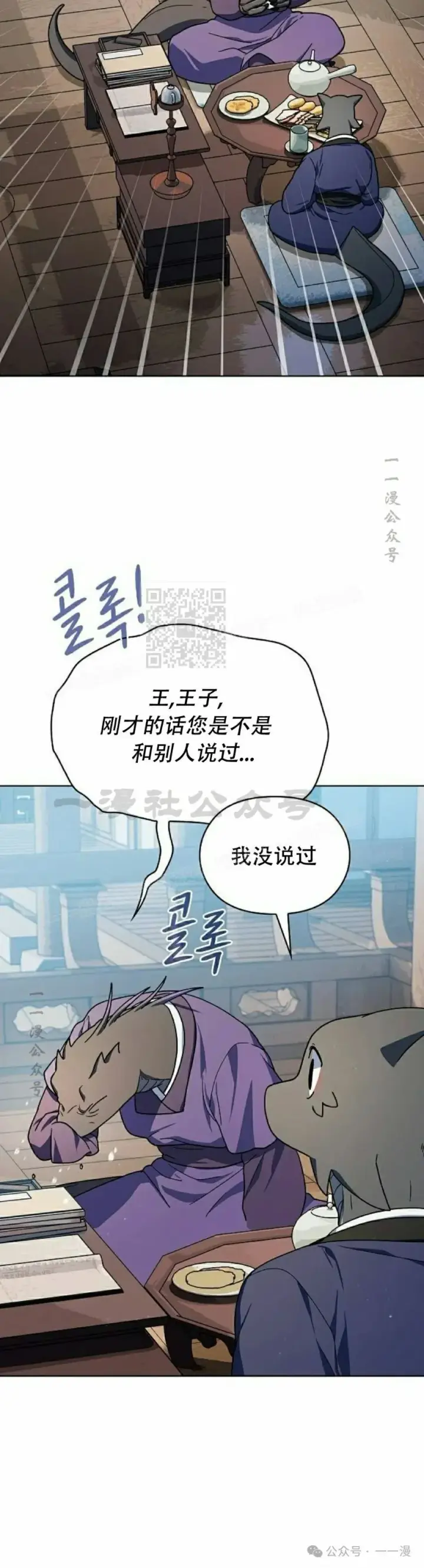 《为智能文明生活而来》第68集 补发图32