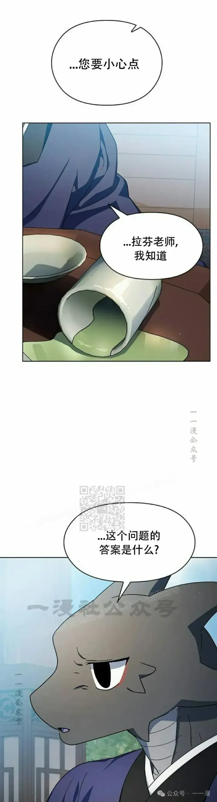 《为智能文明生活而来》第68集 补发图33