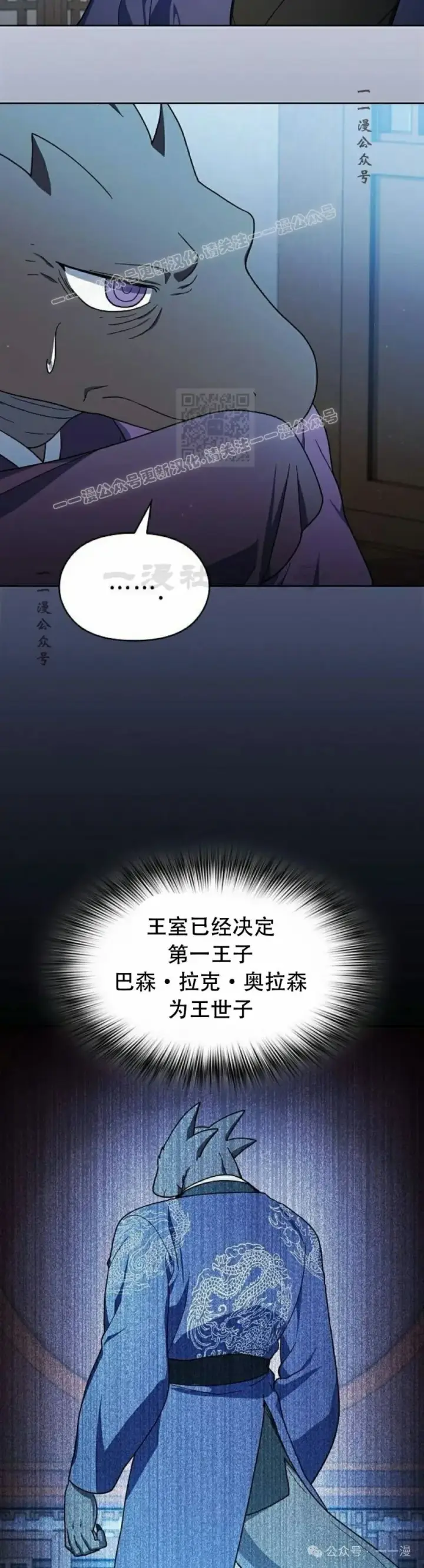 《为智能文明生活而来》第68集 补发图34