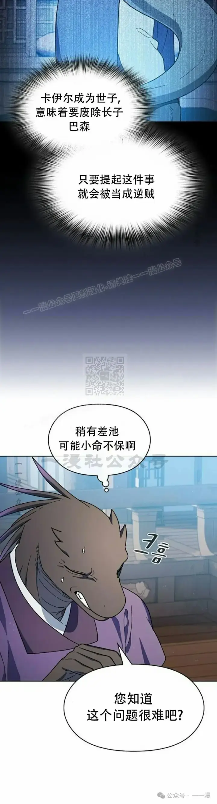 《为智能文明生活而来》第68集 补发图35