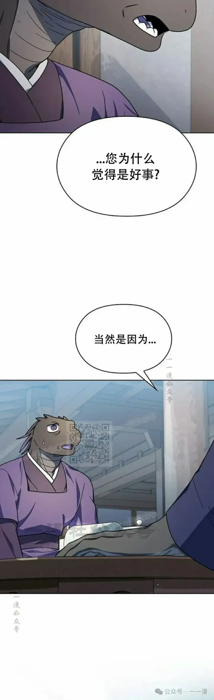 《为智能文明生活而来》第68集 补发图38