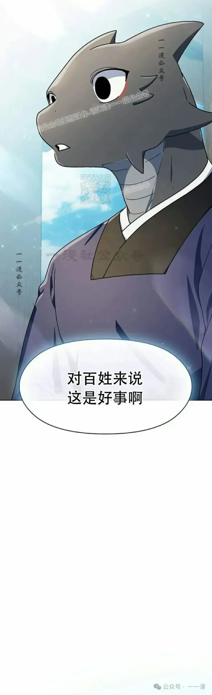 《为智能文明生活而来》第68集 补发图39