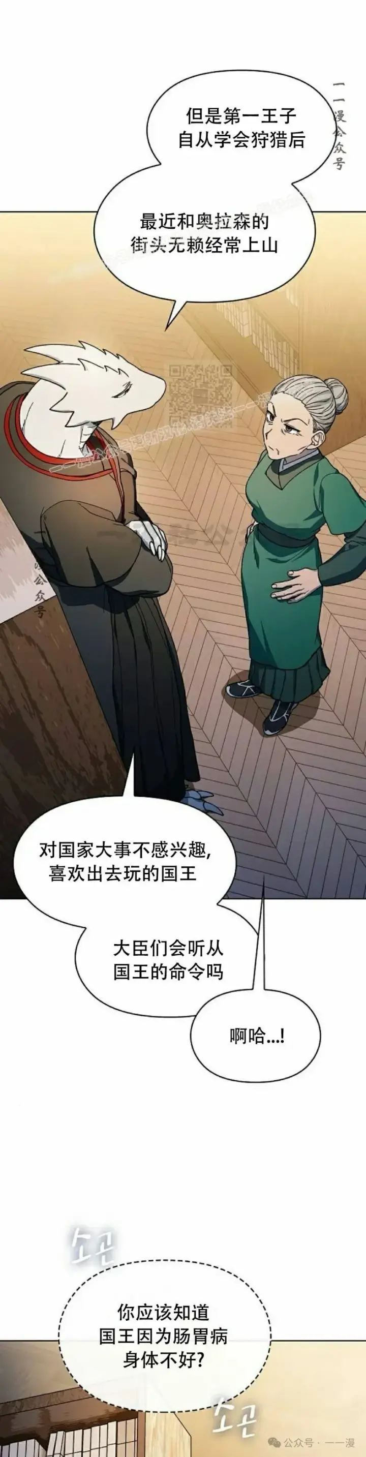 《为智能文明生活而来》第68集 补发图4