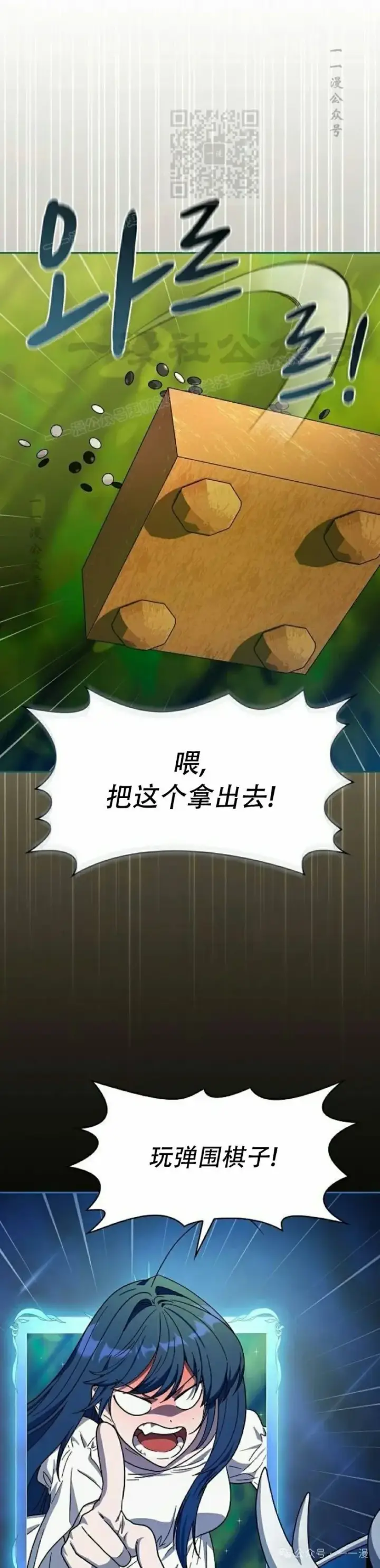 《为智能文明生活而来》第68集 补发图41