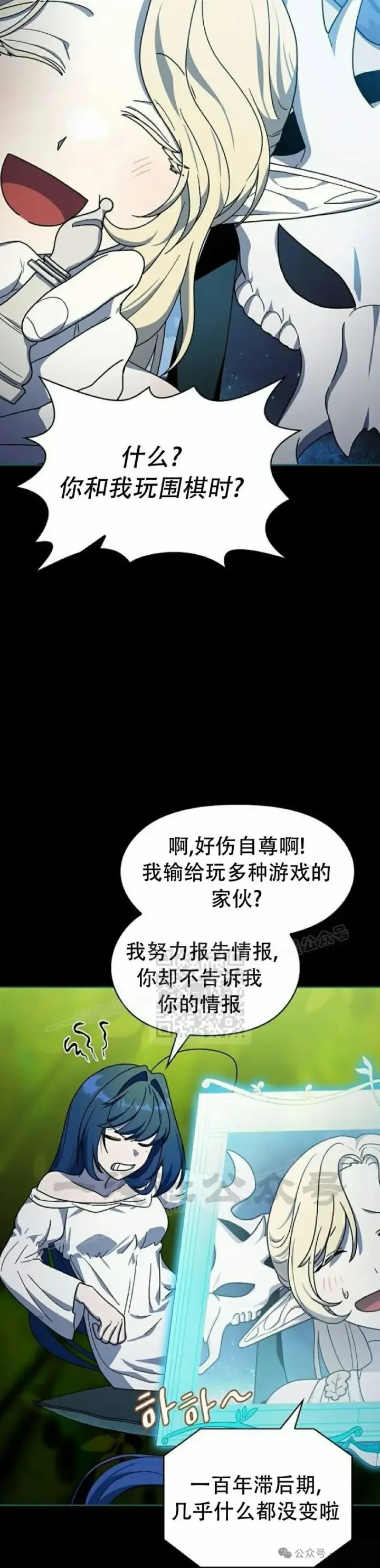 《为智能文明生活而来》第68集 补发图43