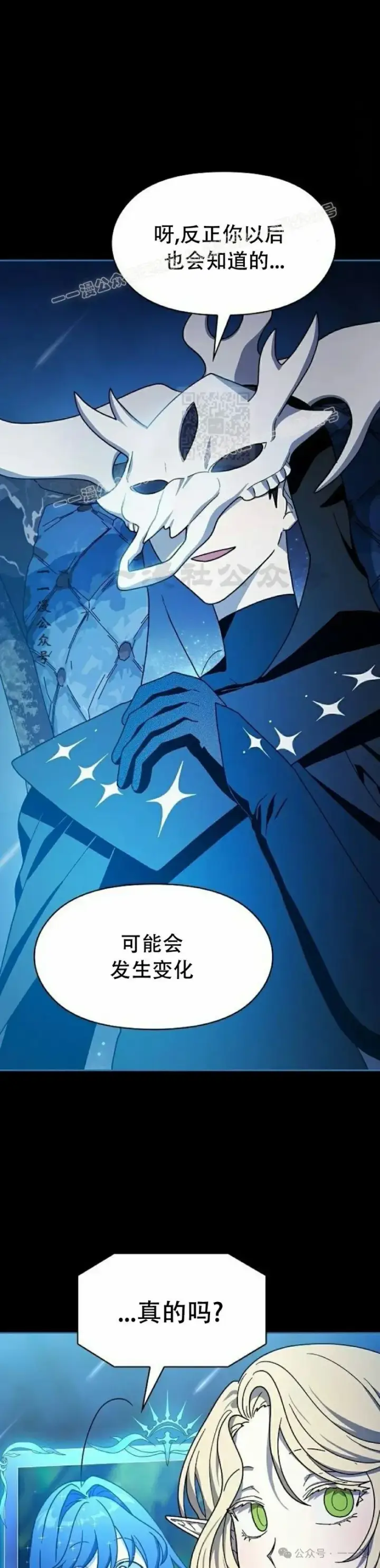 《为智能文明生活而来》第68集 补发图44