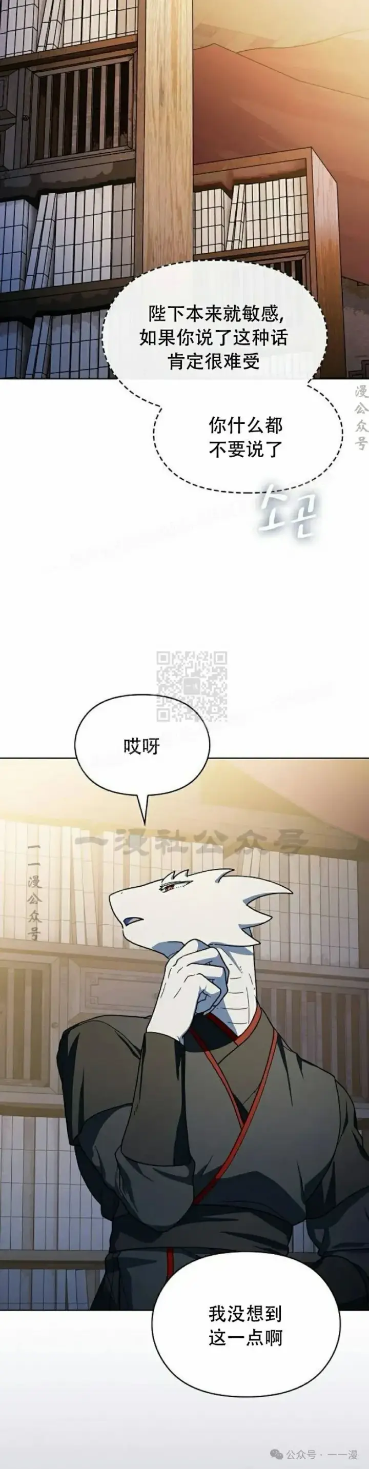 《为智能文明生活而来》第68集 补发图5