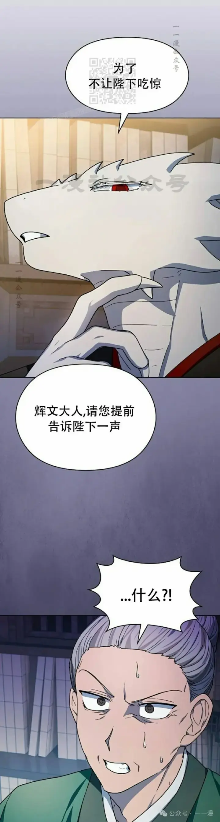 《为智能文明生活而来》第68集 补发图6