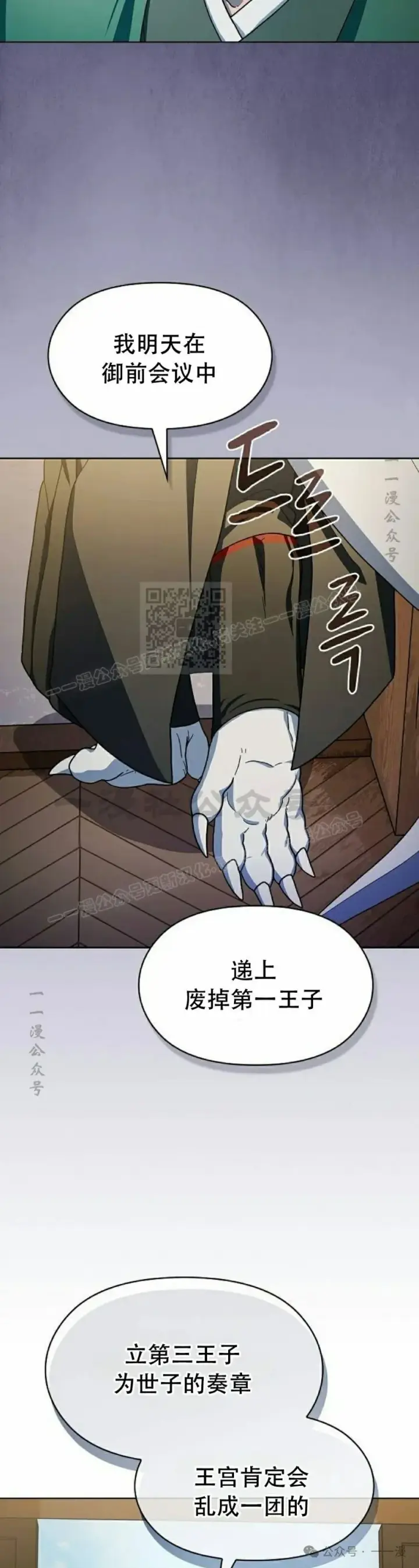 《为智能文明生活而来》第68集 补发图7