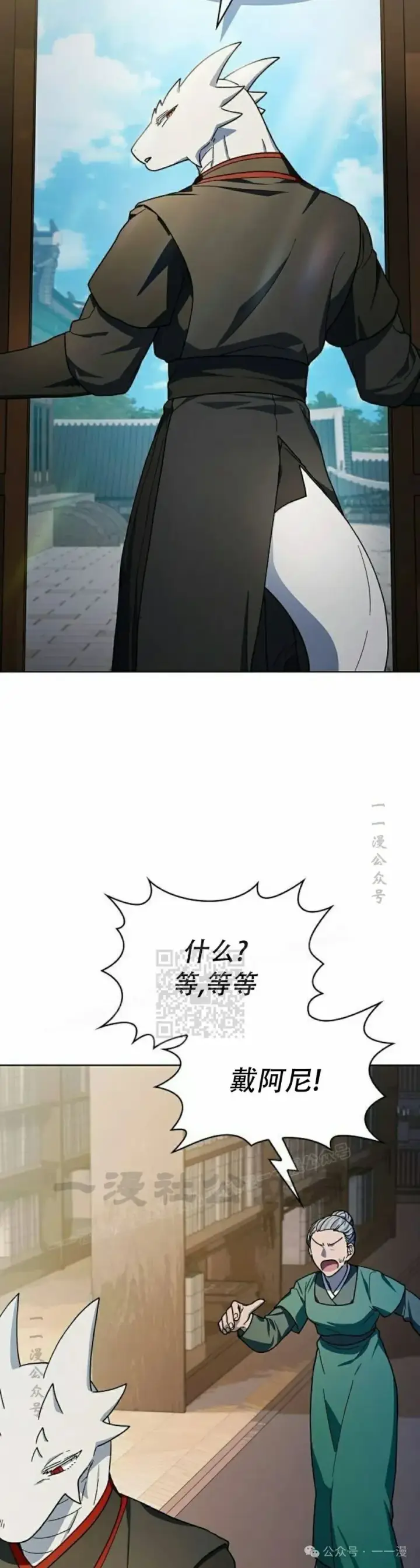《为智能文明生活而来》第68集 补发图8