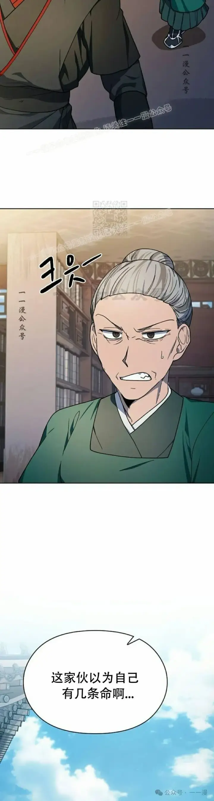 《为智能文明生活而来》第68集 补发图9